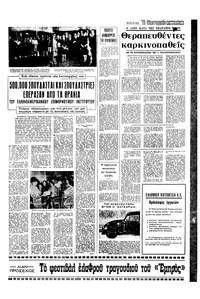 Σελίδα 19 / 20