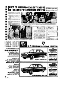 Σελίδα 18 / 20