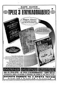 Σελίδα 15 / 20