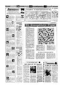 Σελίδα 14 / 20