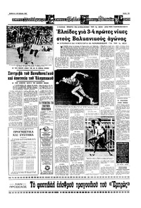 Σελίδα 13 / 20