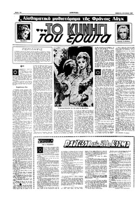 Σελίδα 10 / 20