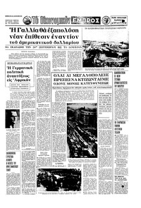 Σελίδα 17 / 20