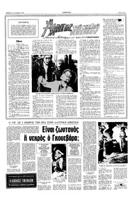 Σελίδα 11 / 20