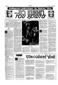 Σελίδα 10 / 16