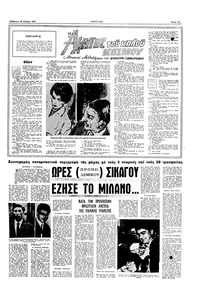 Σελίδα 11 / 16