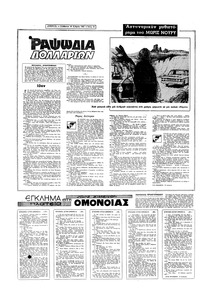 Σελίδα 12 / 16