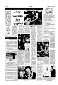 Σελίδα 4 / 16