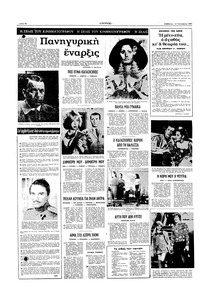 Σελίδα 4 / 16