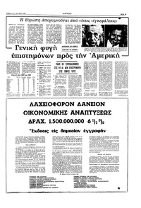 Σελίδα 5 / 16