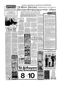 Σελίδα 2 / 16