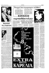 Σελίδα 5 / 20