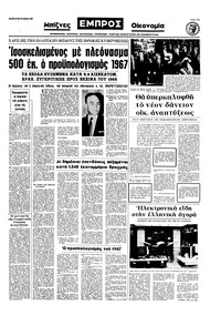 Σελίδα 17 / 20