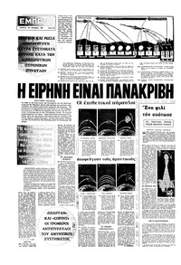 Σελίδα 16 / 20