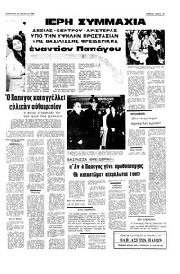 Σελίδα 9 / 16
