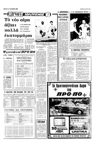 Σελίδα 13 / 16