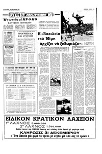 Σελίδα 13 / 16