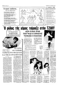 Σελίδα 5 / 16