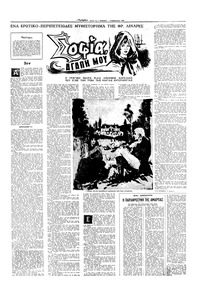 Σελίδα 11 / 16