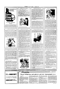 Σελίδα 12 / 16