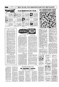 Σελίδα 14 / 16