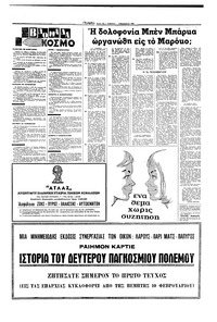 Σελίδα 15 / 16