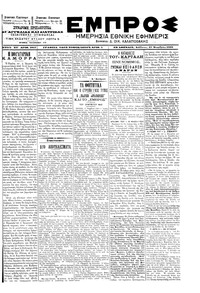 Εμπρός 17/11/1901 