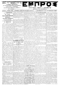 Εμπρός 28/02/1900 