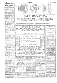 Σελίδα 4 / 8