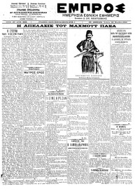 Εμπρός 28/11/1901 