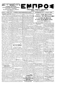 Εμπρός 21/03/1900 
