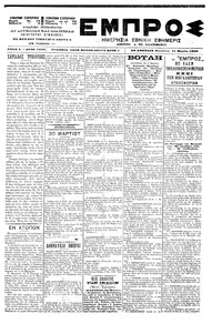 Εμπρός 31/03/1900 