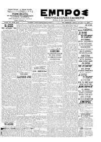 Εμπρός 15/12/1901 