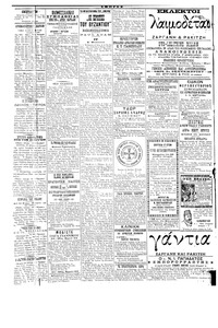Σελίδα 4 / 4
