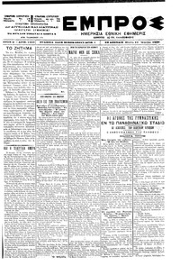 Εμπρός 13/04/1900 