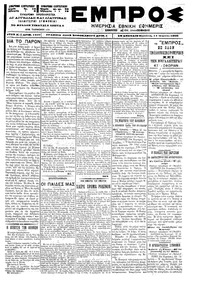 Εμπρός 14/04/1900 
