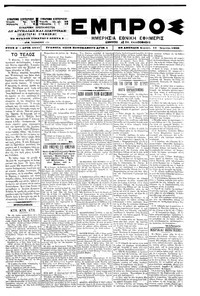 Εμπρός 16/04/1900 