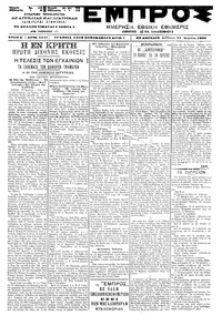 Εμπρός 22/04/1900 