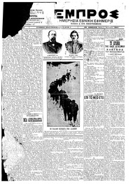 Εμπρός 01/01/1902 