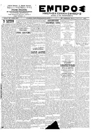 Εμπρός 03/01/1902 