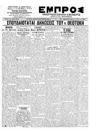Εμπρός 05/01/1902 