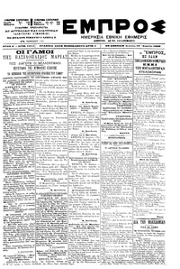 Εμπρός 30/04/1900 