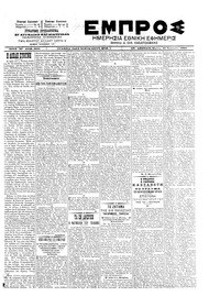 Εμπρός 10/01/1902 