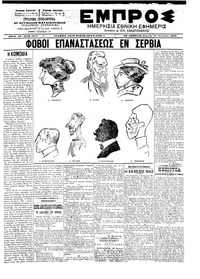 Εμπρός 13/01/1902 