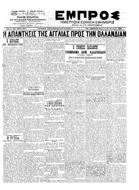 Εμπρός 18/01/1902 