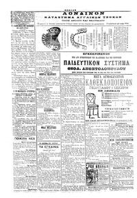 Σελίδα 4 / 4