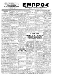 Εμπρός 21/01/1902 