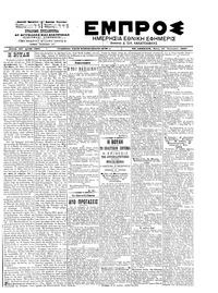 Εμπρός 22/01/1902 