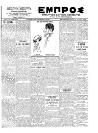 Εμπρός 27/01/1902 