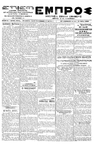 Εμπρός 29/05/1900 